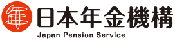 日本年金機構